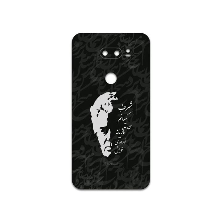 برچسب پوششی ماهوت مدل Ahmad-Shamlou مناسب برای گوشی موبایل ال جی V30 MAHOOT Ahmad-Shamlou Cover Sticker for LG V30